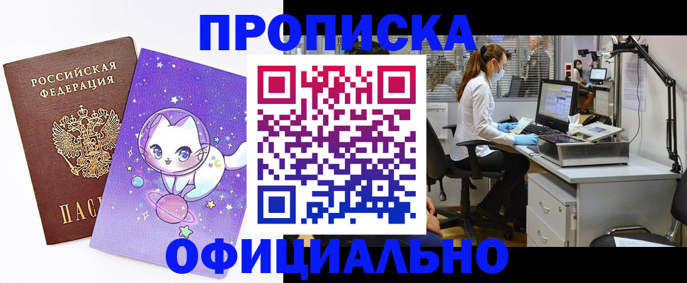 где прописаться в Алапаевске