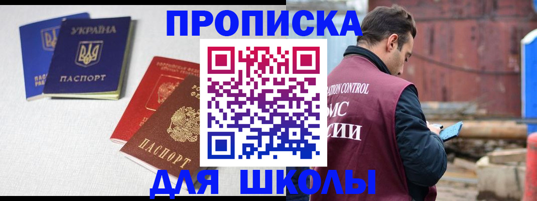 прописка для кредита в Алапаевске